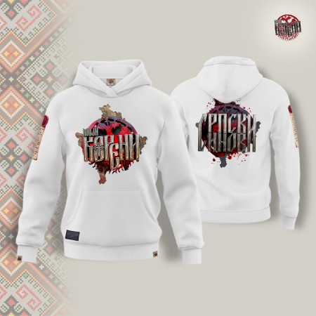 МОЈИ КОРЕНИ - СРПСКИ СИНОВИ - Дукс са капуљачом бели