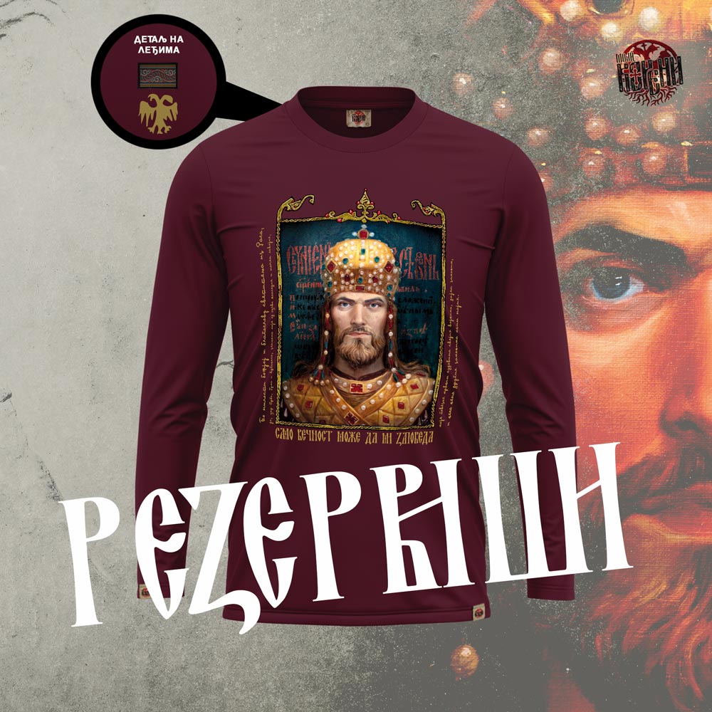 CAR DUŠAN - Muška majica dug rukav bordo