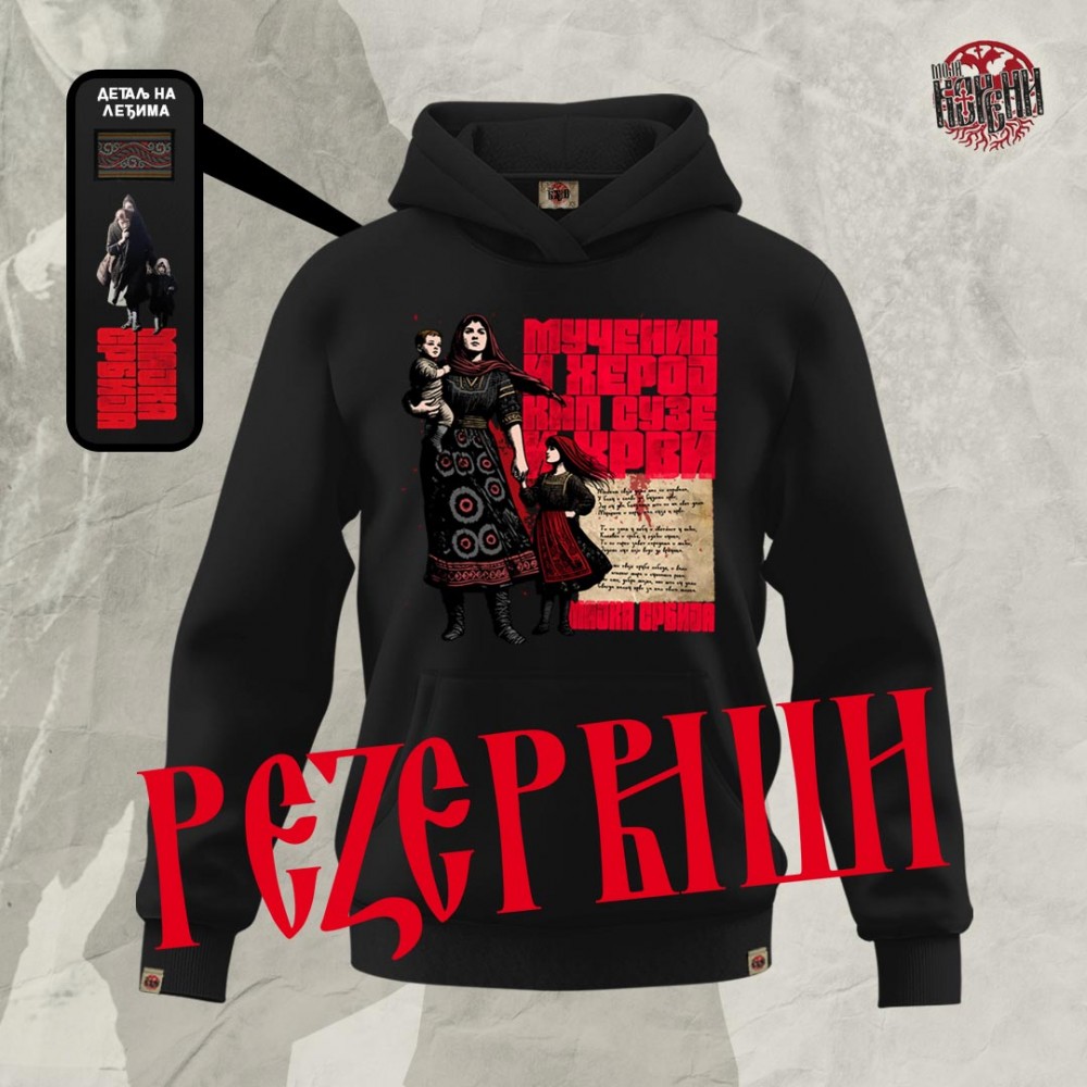 MAJKA SRBIJA - duks sa kapuljačom crni