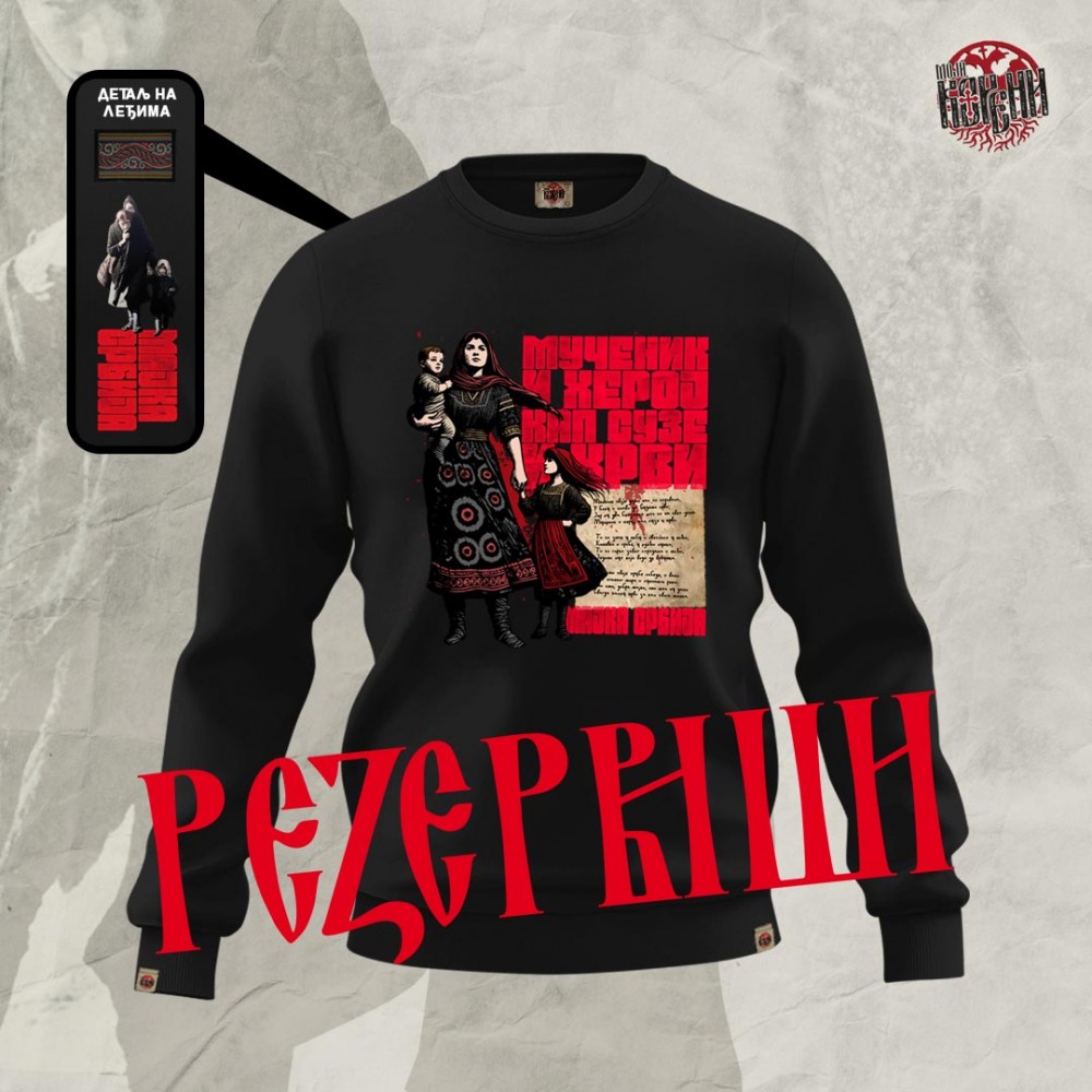 MAJKA SRBIJA - Duks normal crni MAJKA SRBIJA - Duks normal crni