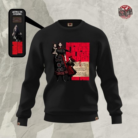 МАЈКА СРБИЈА - Дукс нормал црни