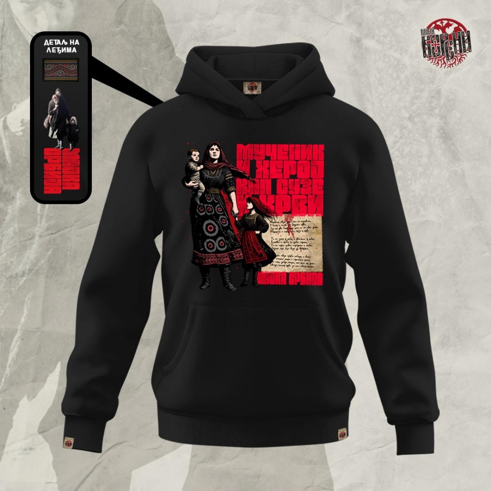 MAJKA SRBIJA - duks sa kapuljačom crni