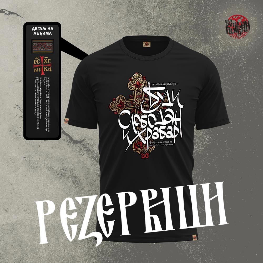 SLOBODAN I HRABAR - Premijum muška majica crna