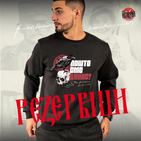 ГАВРАН - Дукс нормал тамно сиви