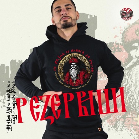 СТАРИНА - Дукс са капуљачом црни