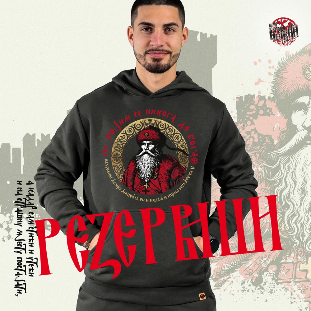 STARINA - duks sa kapuljačom tamno sivi STARINA - duks sa kapuljačom tamno sivi