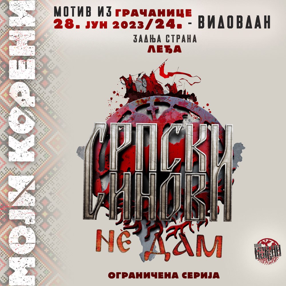 MOJI KORENI - SRPSKI SINOVI - Premijum muška majica crna MOJI KORENI - SRPSKI SINOVI - Premijum muška majica crna