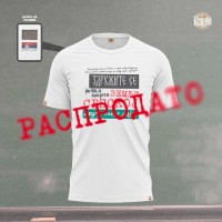 GROMI I POTRESI - Premijum muška majica bela