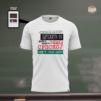 GROMI I POTRESI - Premijum muška majica bela