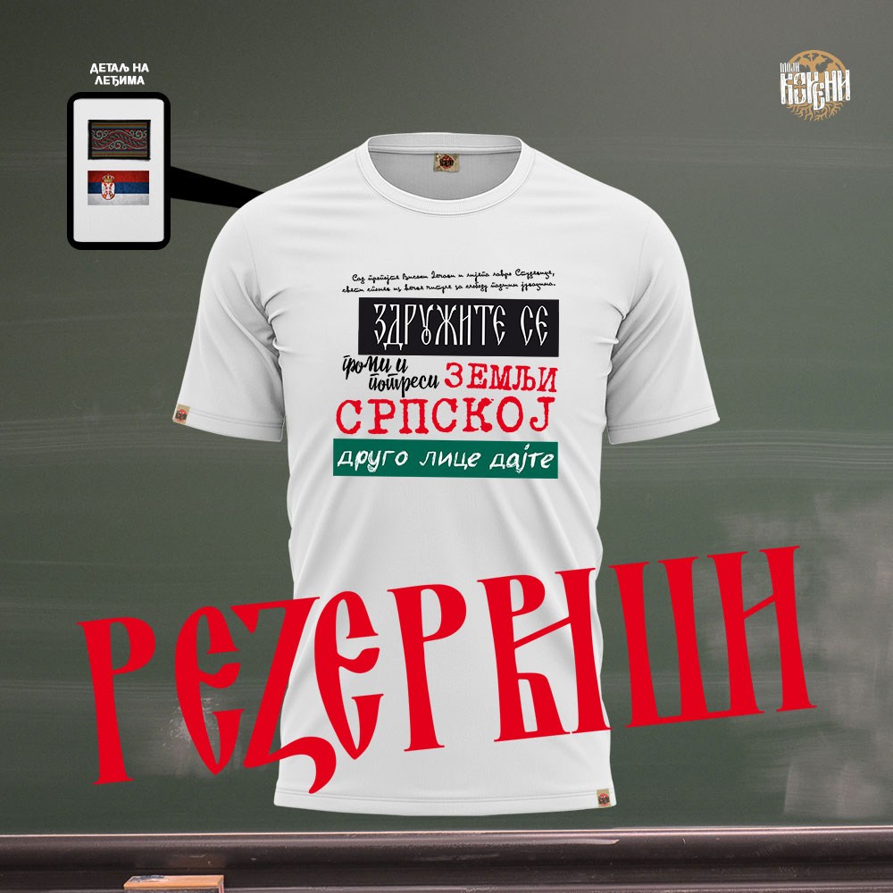 GROMI I POTRESI - Premijum muška majica bela