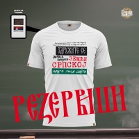 GROMI I POTRESI - Premijum muška majica bela