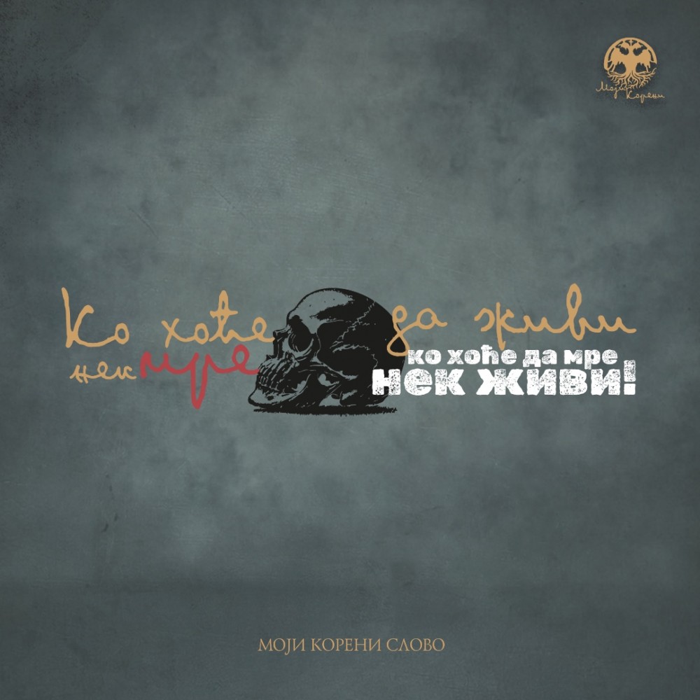 MK slovo - Princip - Premijum muška majica - bela