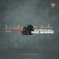 MK slovo - Princip - Premijum muška majica - bela