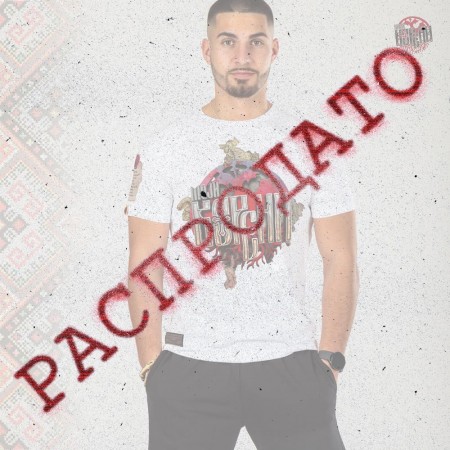 МОЈИ КОРЕНИ - СРПСКИ СИНОВИ - Премијум мушка мајица бела 