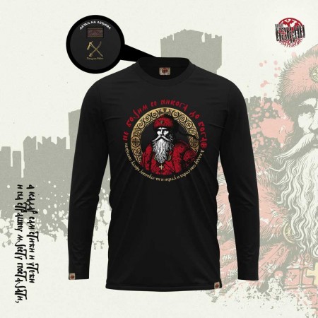 СТАРИНА - Мушка мајица дуг рукав црна