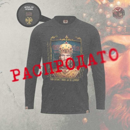 ЦАР ДУШАН - Мушка мајица дуг рукав црна