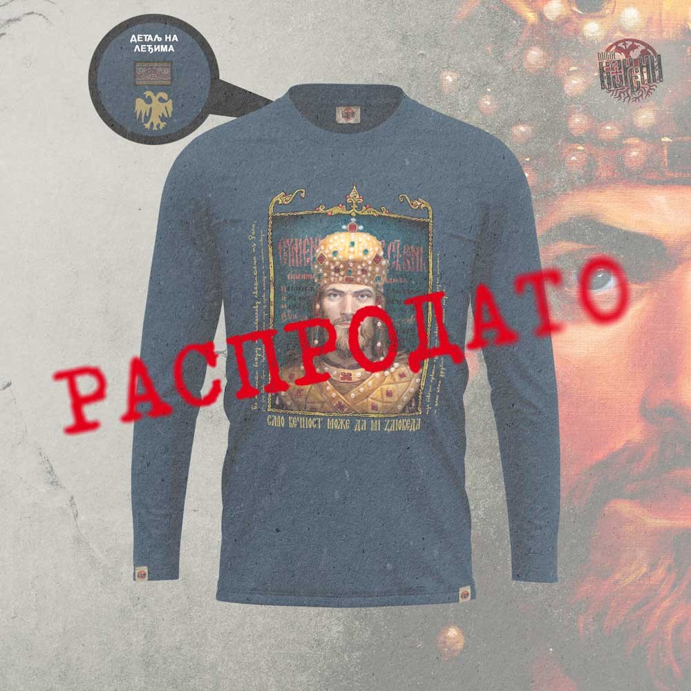 CAR DUŠAN - Muška majica dug rukav tamno siva CAR DUŠAN - Muška majica dug rukav tamno siva