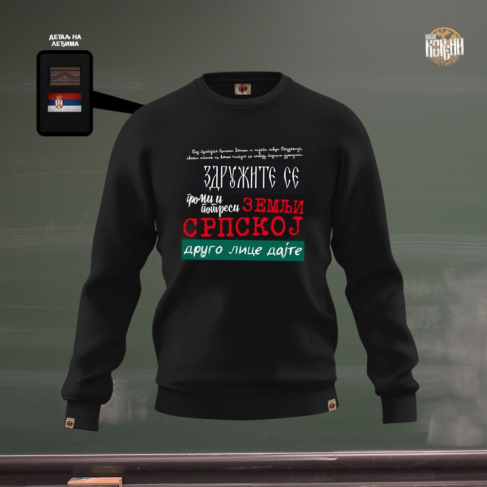 GROMI I POTRESI - Duks normal crni GROMI I POTRESI - Duks normal crni