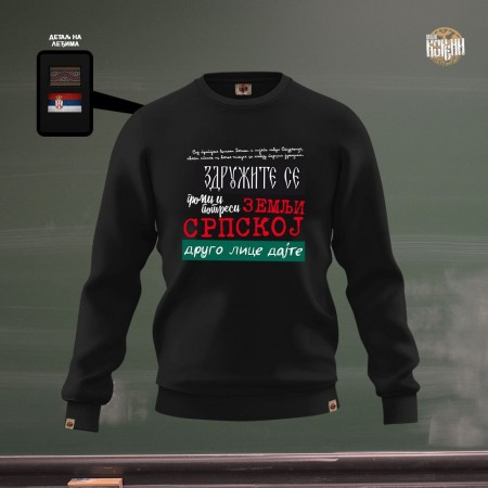 ГРОМИ И ПОТРЕСИ - Дукс нормал црни