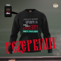 GROMI I POTRESI - Duks normal crni GROMI I POTRESI - Duks normal crni