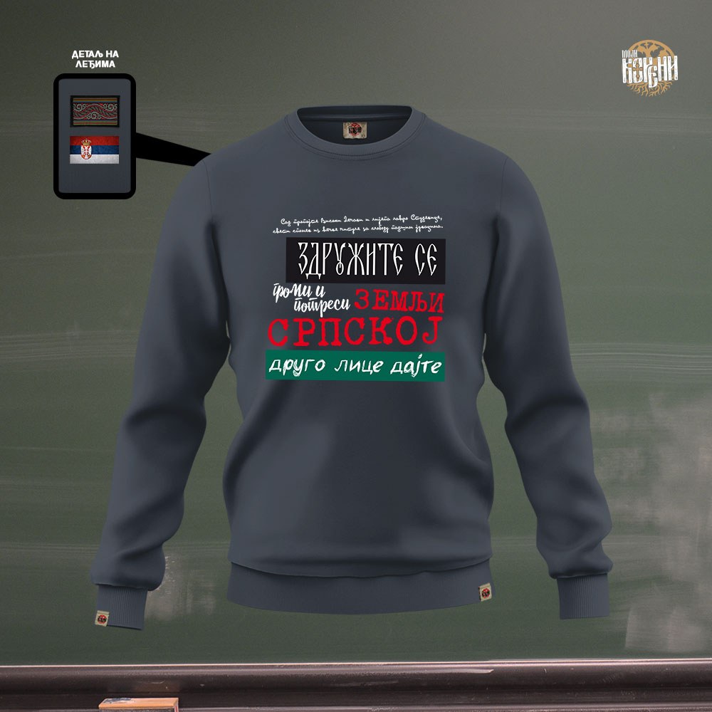 GROMI I POTRESI - Duks normal tamno sivi