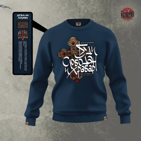 СЛОБОДАН И ХРАБАР - Дукс нормал тегет