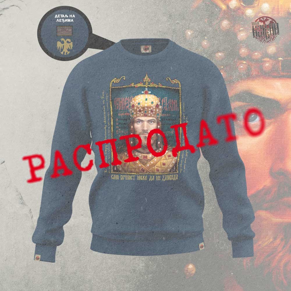 CAR DUŠAN - Duks normal teget