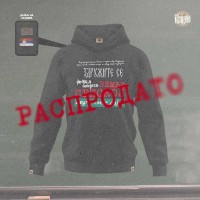 GROMI I POTRESI - duks sa kapuljačom crni GROMI I POTRESI - duks sa kapuljačom crni