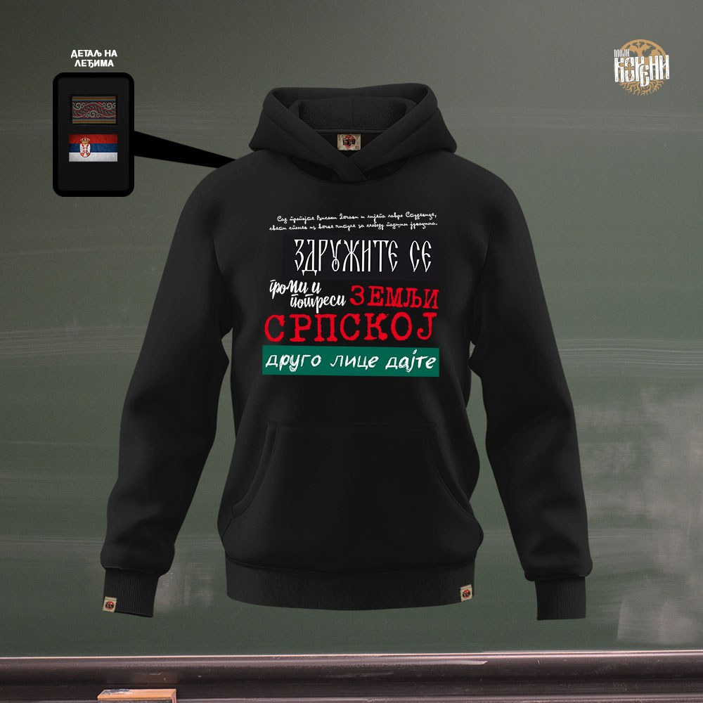 GROMI I POTRESI - duks sa kapuljačom crni GROMI I POTRESI - duks sa kapuljačom crni