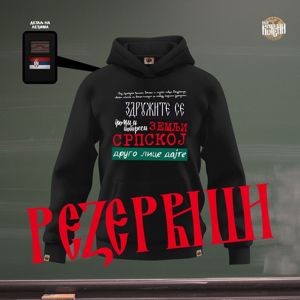 GROMI I POTRESI - duks sa kapuljačom crni GROMI I POTRESI - duks sa kapuljačom crni