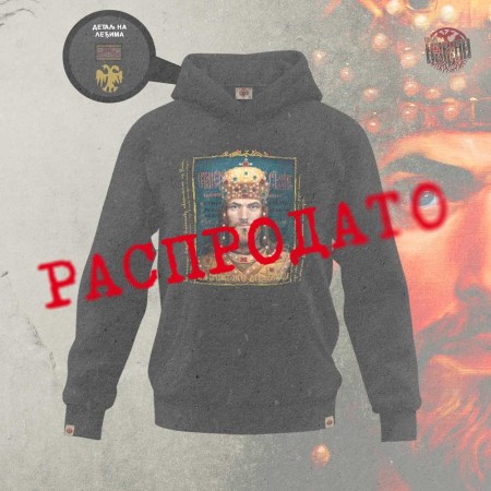 ЦАР ДУШАН - Дукс са капуљачом црни