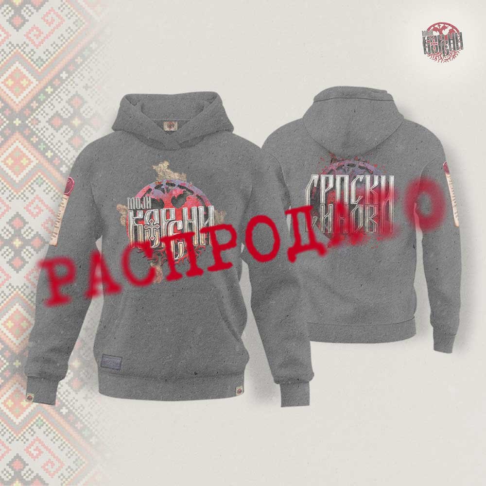 MOJI KORENI - SRPSKI SINOVI - Duks sa kapuljačom tamno sivi MOJI KORENI - SRPSKI SINOVI - Duks sa kapuljačom tamno sivi