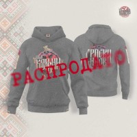 MOJI KORENI - SRPSKI SINOVI - Duks sa kapuljačom tamno sivi MOJI KORENI - SRPSKI SINOVI - Duks sa kapuljačom tamno sivi