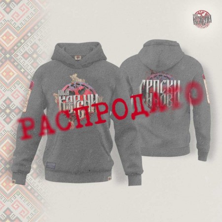 МОЈИ КОРЕНИ - СРПСКИ СИНОВИ - Дукс са капуљачом тамно сиви