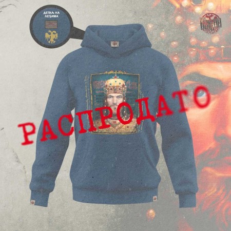 ЦАР ДУШАН - Дукс са капуљачом тегет