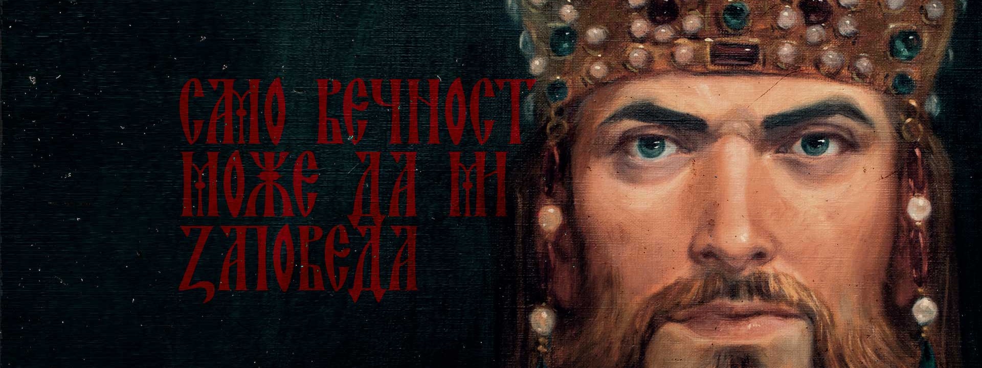 Резервације